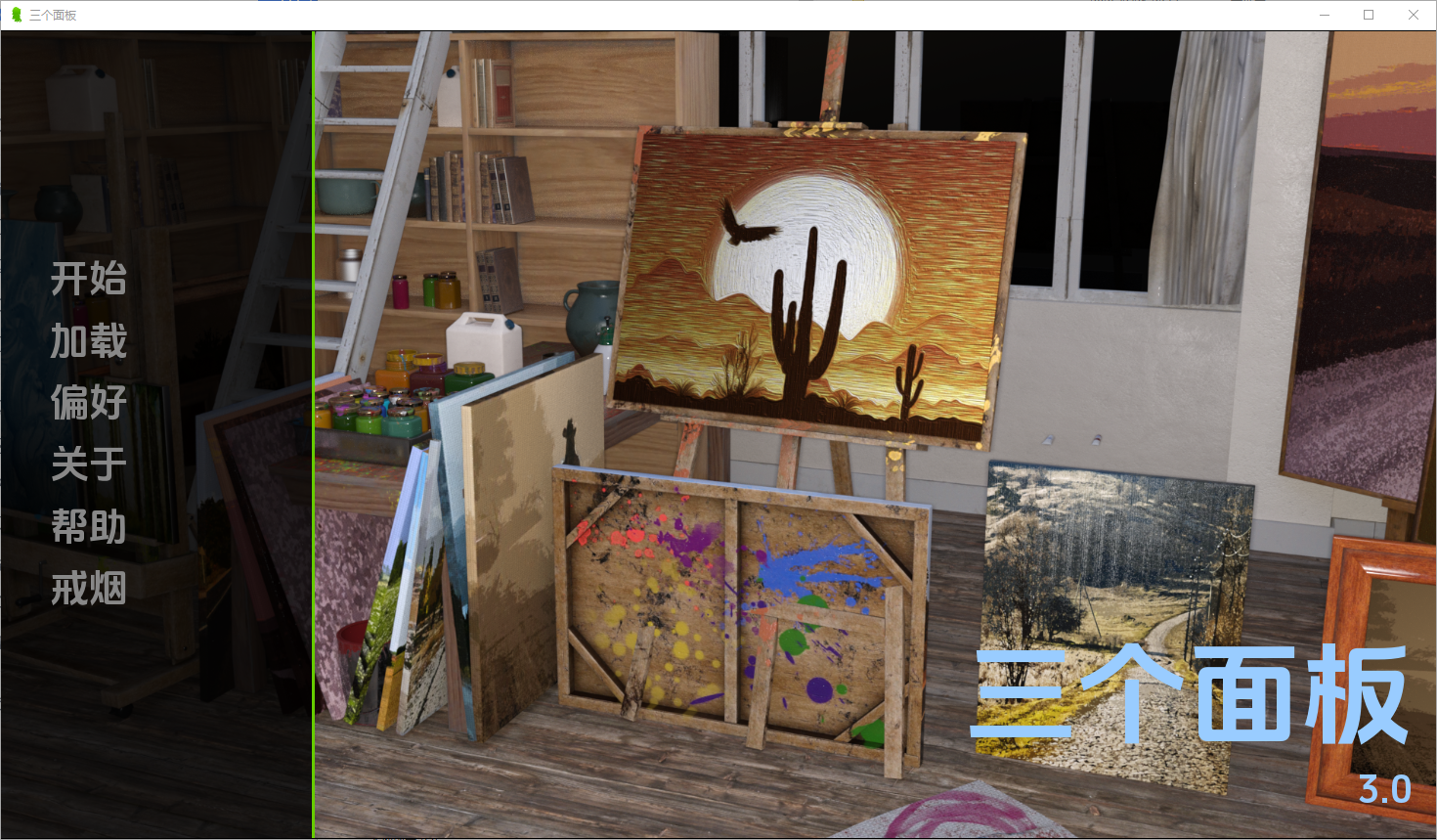 [SLG/汉化]三个小组V3.0 汉化版[PC+安卓][夸克/7.8G/UC]