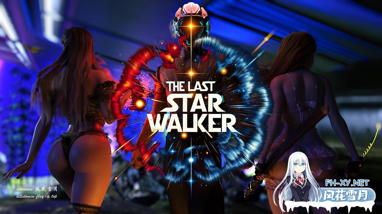 最后的星行者   #The Last Star Walker Ch.2 AI汉化版[4G]