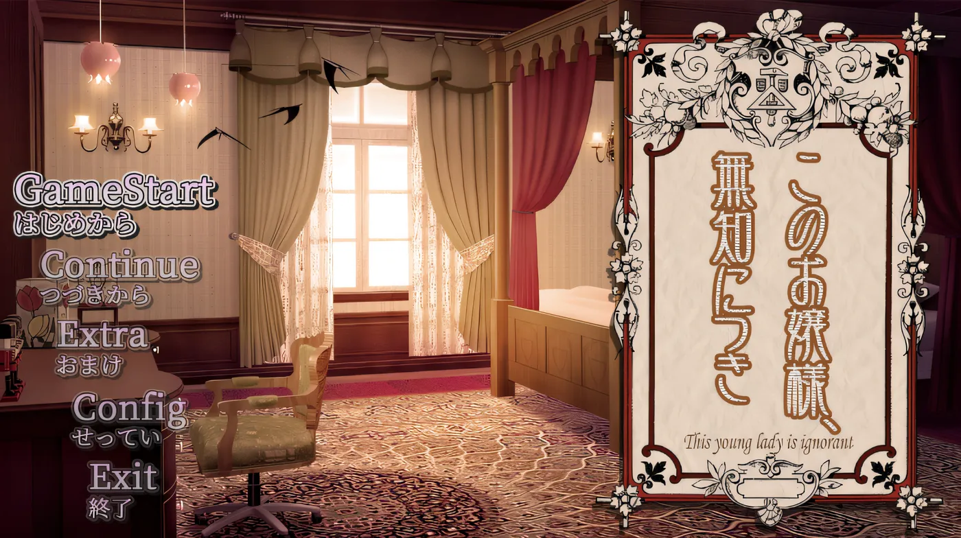 这位小姐，真是无知啊。 Ver1.2.3 云翻汉化版 [更新/480.3M]