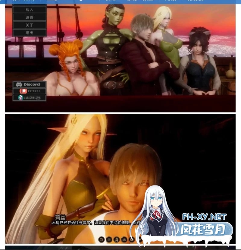 [欧美/SLG/汉化/动态]风暴巨蛇编年史V0.15 AI汉化版[360M]