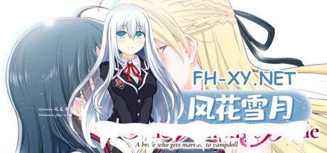 [日文生肉版]吸血鬼新娘：蔷薇人偶的婚约 #吸血鬼の花嫁 ヴァンプドールのはなよめ The Novel Game