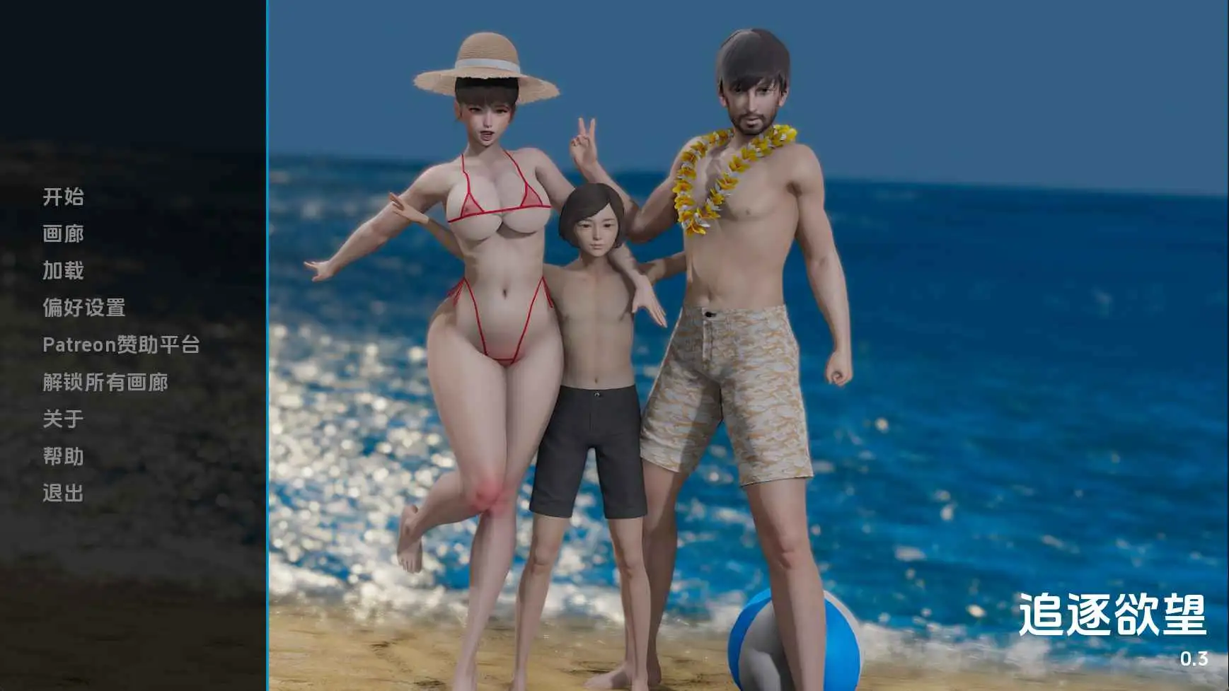 【亚洲/SLG/动态/更新】追逐欲望v0.3赞助 AI汉化版【PC+安卓/3.70G】